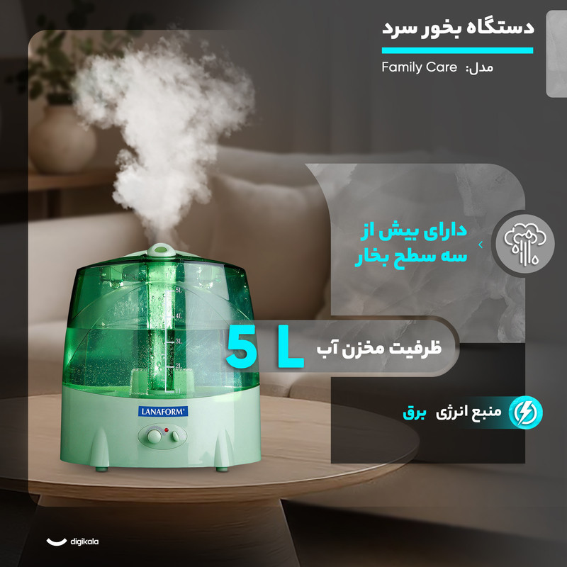 دستگاه بخور سرد مدل Family Care