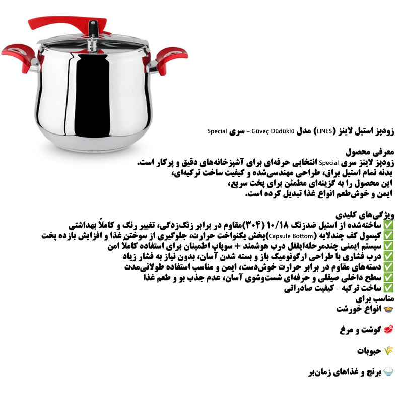 زودپز لینس مدل c_0523 گنجایش 8 لیتر