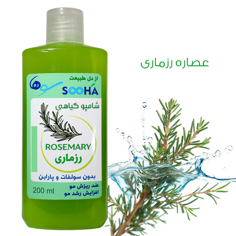 شامپو گیاهی تقویت کننده و ضد ریزش مو سوها مدل رزماری مناسب برای انواع مو حجم 200 میلی لیتر