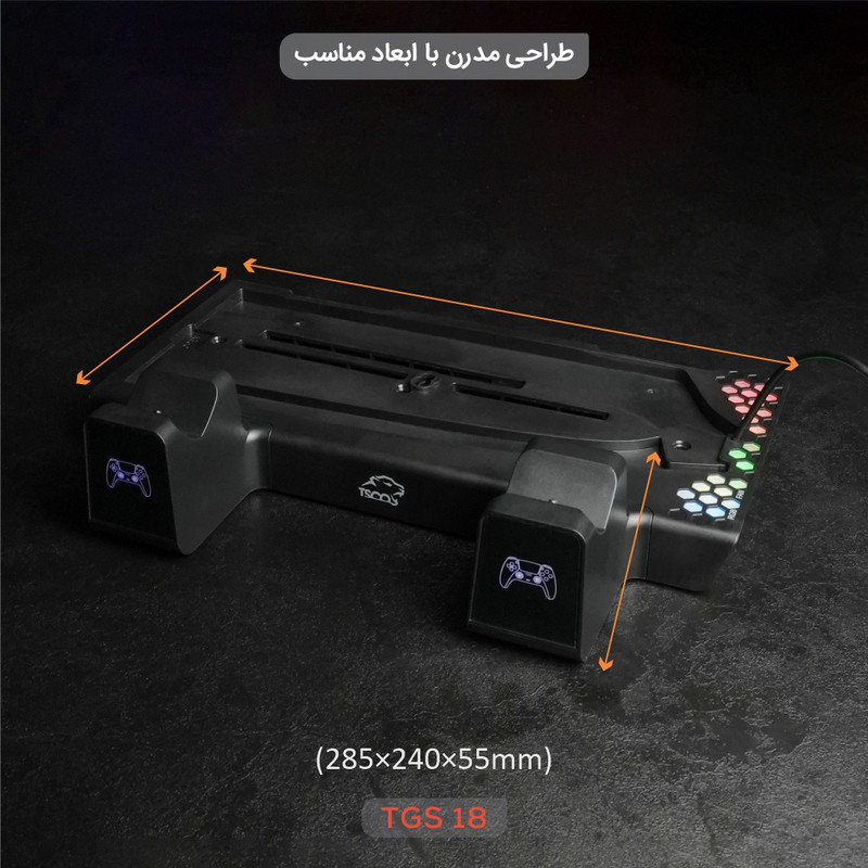پایه چند منظوره پلی استیشن 5  تسکو مدل TGS 18 LOOT RACK