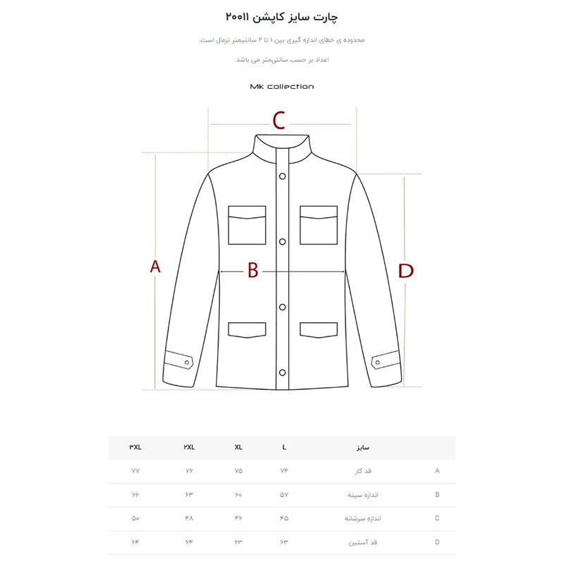 کاپشن مردانه ام کی مدل 20011