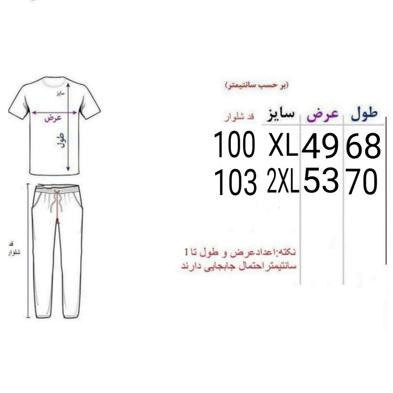 ست پولوشرت و شلوار مردانه مدل ARG2KHBGM