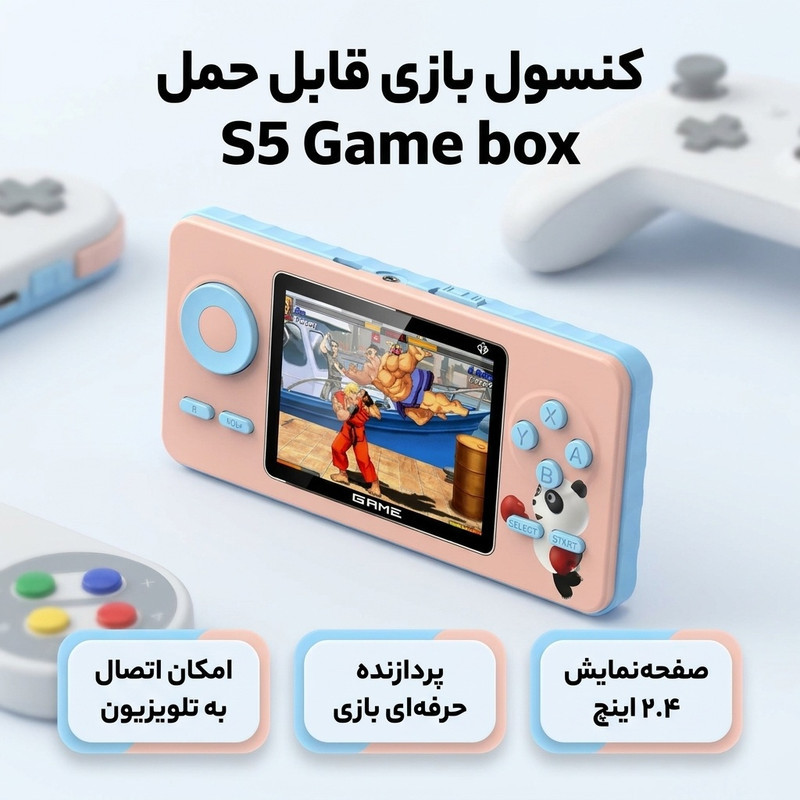 کنسول بازی قابل حمل مدل S5 Game box