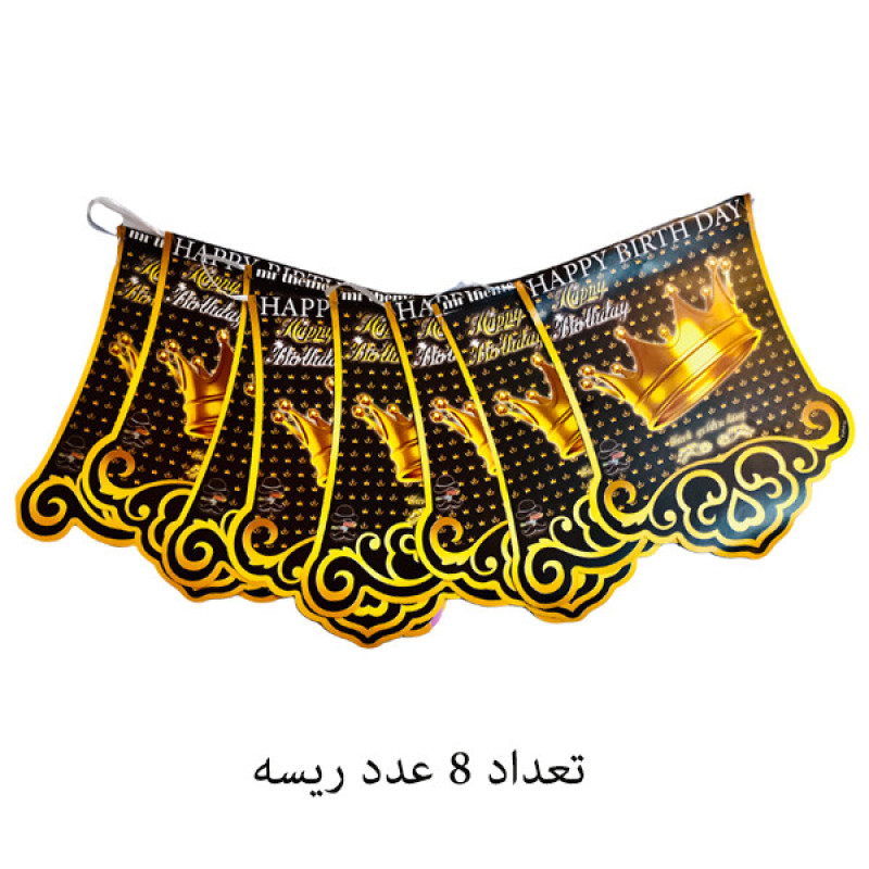 ریسه تولد مسترتم طرح تاج طلایی پلاس