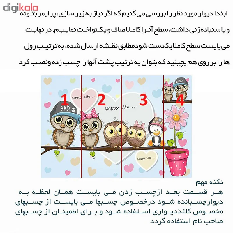 پوستر دیواری کد 12003074