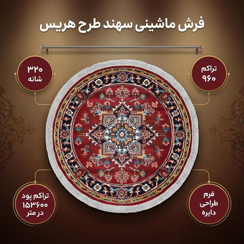 فرش ماشینی سهند کد B045.BJ طرح هریس زمینه قرمز کالیته بختیاری