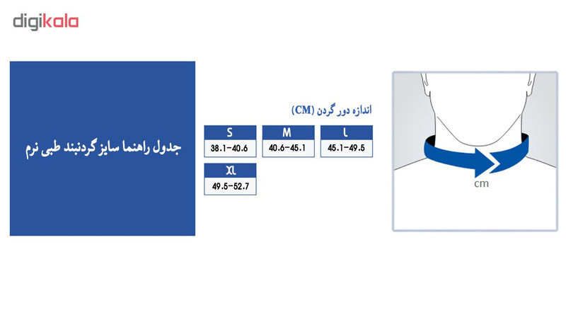 گردن بند طبی کد 059