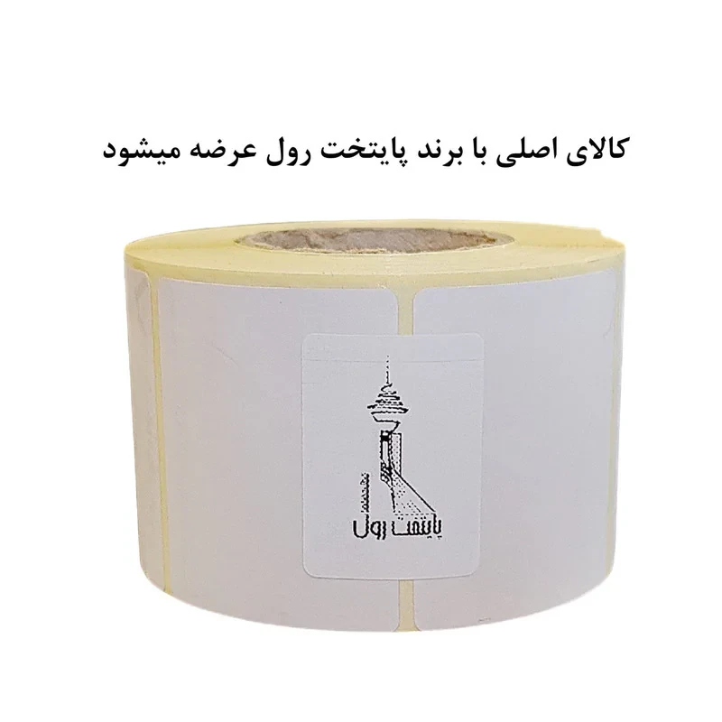 برچسب پرینتر لیبل زن حرارتی پایتخت رول مدل P4050-750