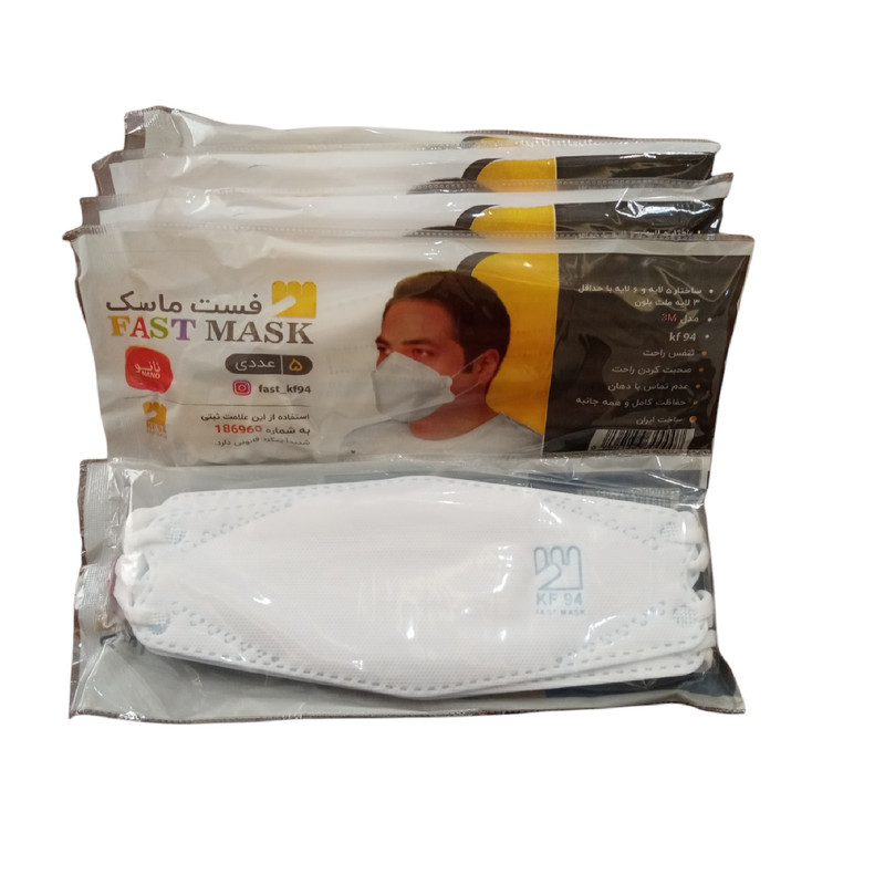 ماسک تنفسی مدل 6 لایه سه بعدی نانو  FAST-KF94 بسته 25 عددی