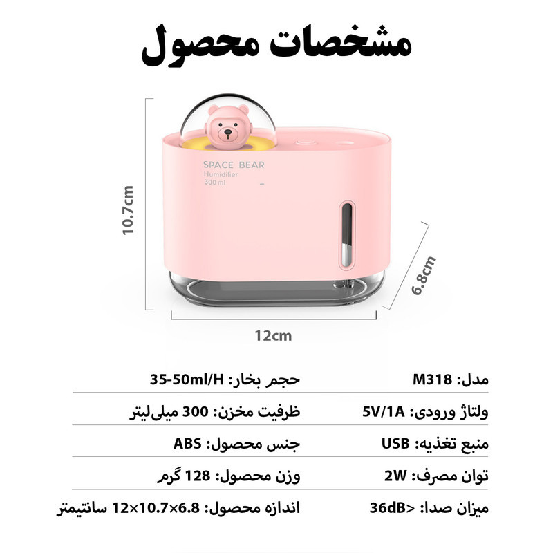 دستگاه بخور و رطوبت ساز سرد مدل M318
