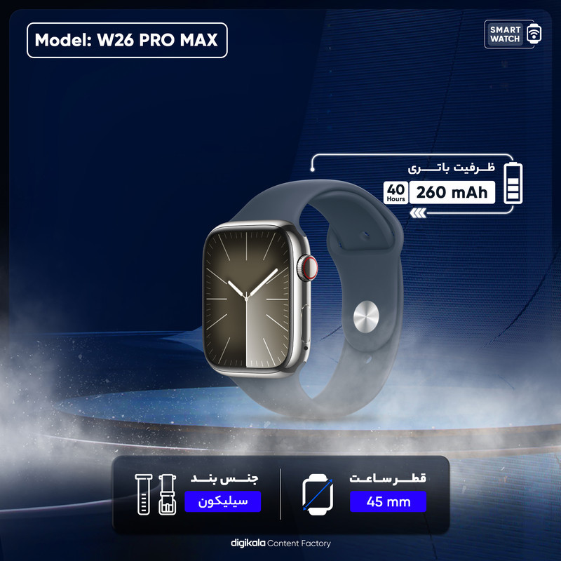 ساعت هوشمند مدل W26 PRO MAX به همراه هدفون