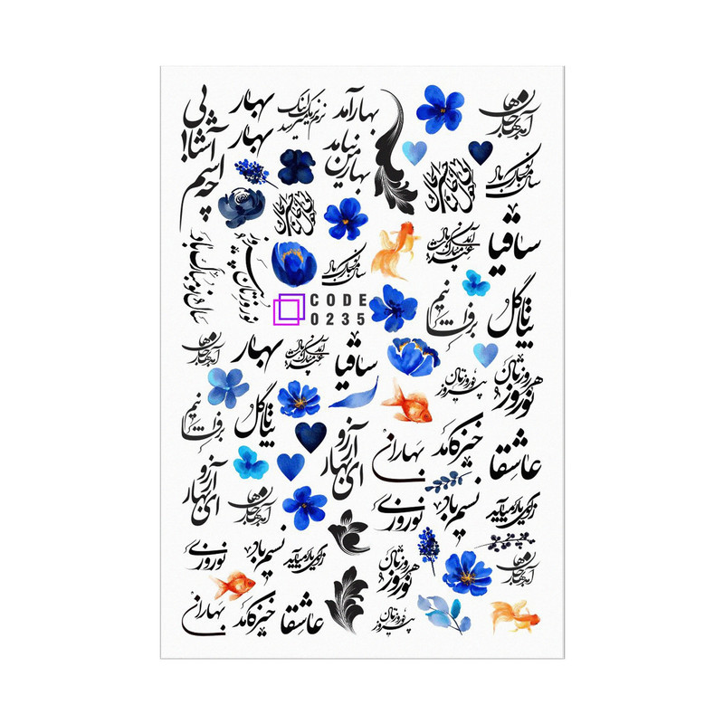 برچسب لنز ناخن مدل نوروز کد 235