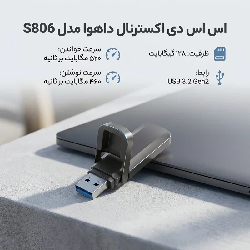 اس اس دی اکسترنال داهوا مدل S806 ظرفیت 128 گیگابایت رابط USB 3.2 Gen2