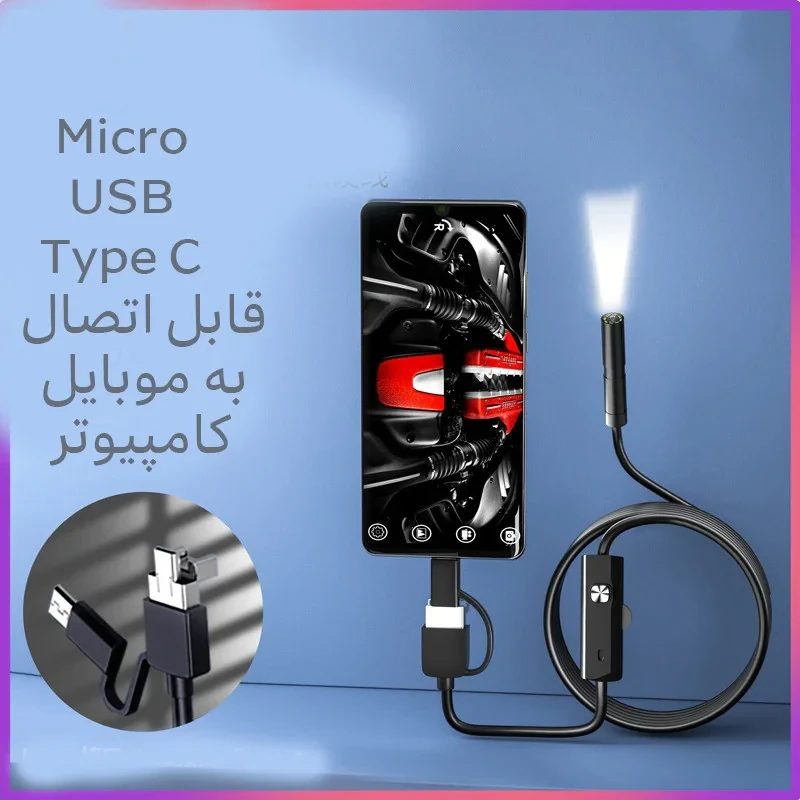 دوربین آندوسکوپی مدل شلنگی Hard Wire کد New 2026
