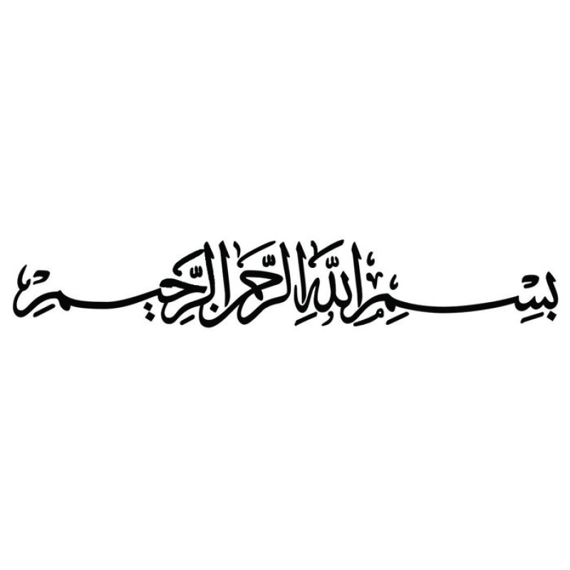 استیکر طرح بسم اله کد S300