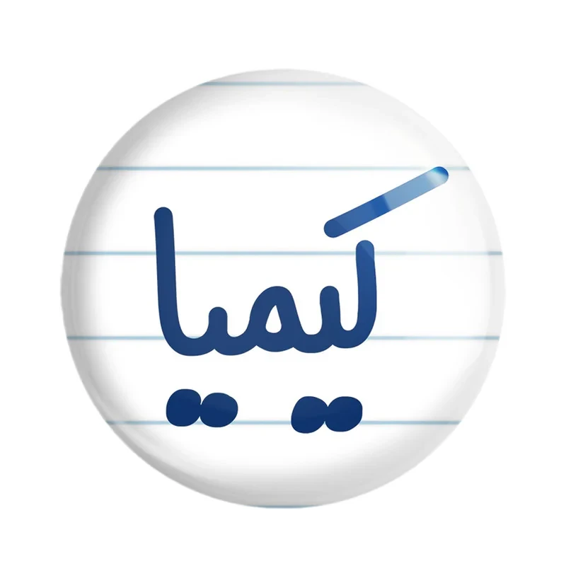مگنت خندالو مدل کیمیا کد 8345