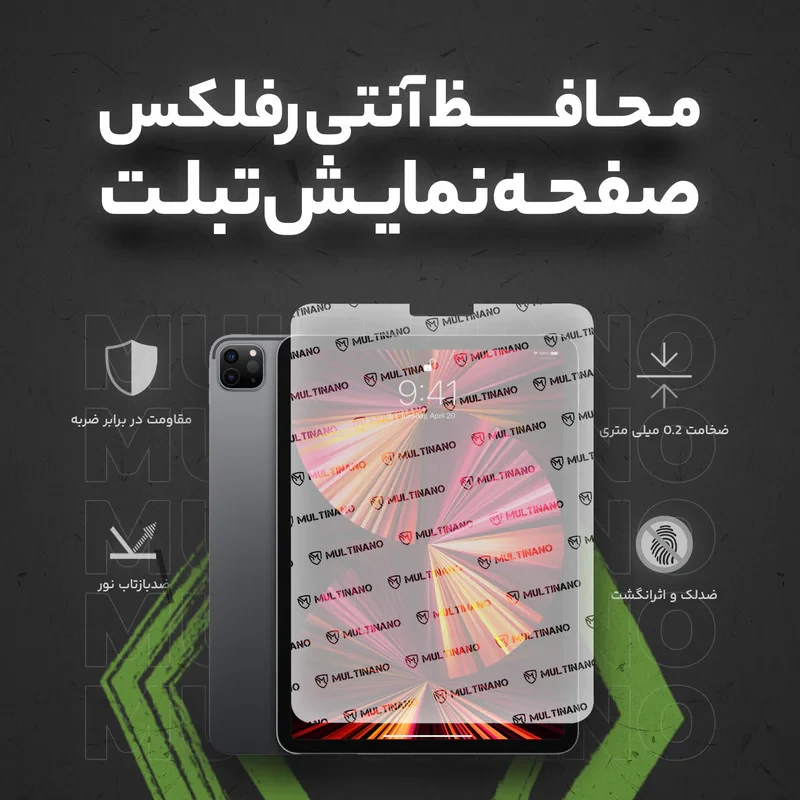 محافظ صفحه نمایش آنتی رفلکس مولتی نانو مدل X-S1M مناسب برای تبلت مایکروسافت Surface Go 2 10.5 inch 2020