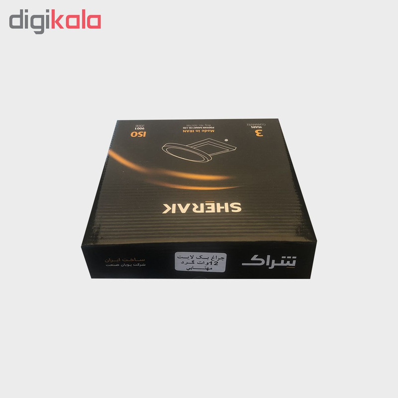 پنل سقفی 12 وات شراک مدل SHR12M BL
