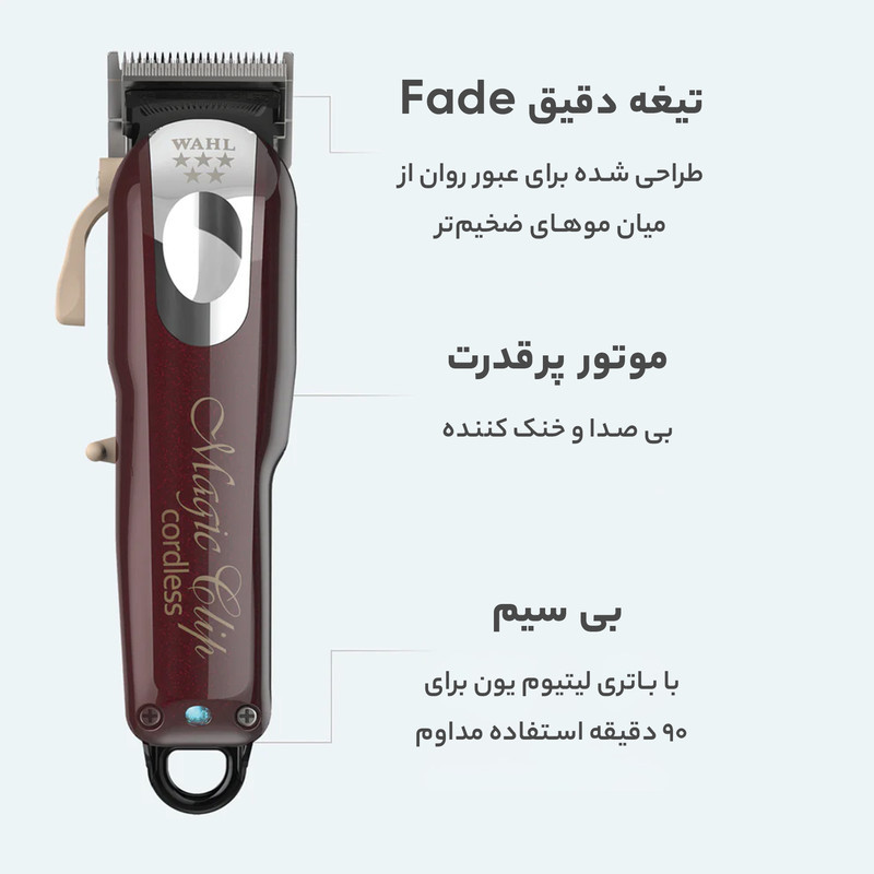 ماشین اصلاح موی سر وال پروفشنال مدل magic clip 5 Star