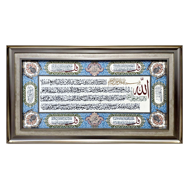 تابلو فرش ماشینی طرح آیه الکرسی و 4 قل مدل 303
