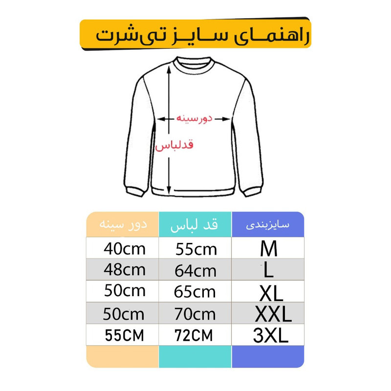 تی شرت آستین بلند مردانه مدل BA56  S