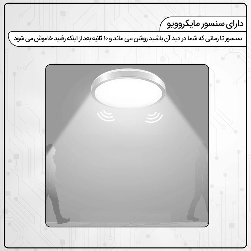 براکت 20 وات پارس شعاع توس طرح سنسور دار مدل مایکروویو