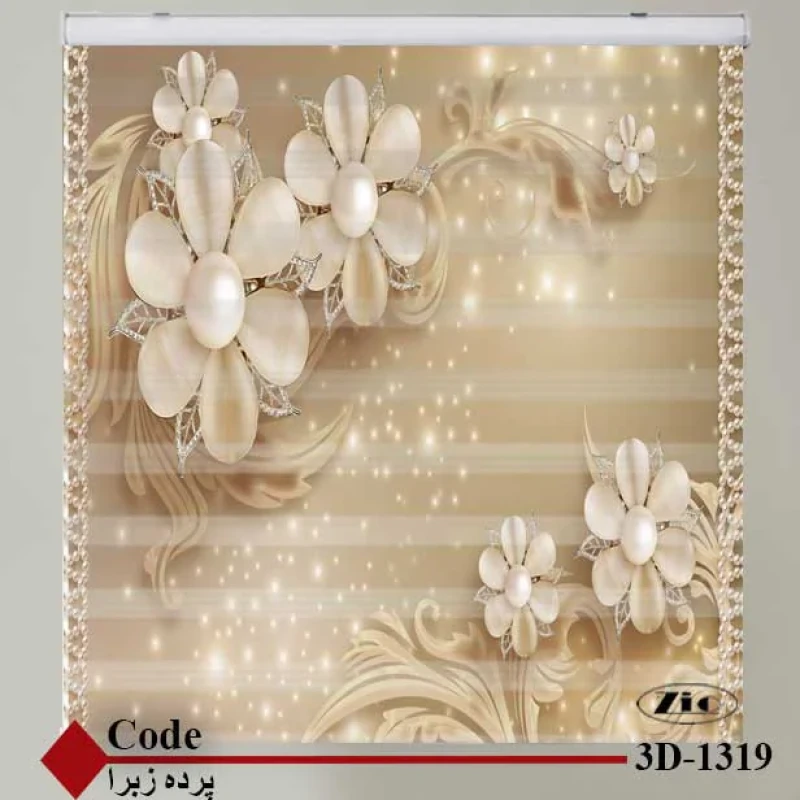پرده زبرا زیو کد 3D1319 سایز 150x150 سانتی متر