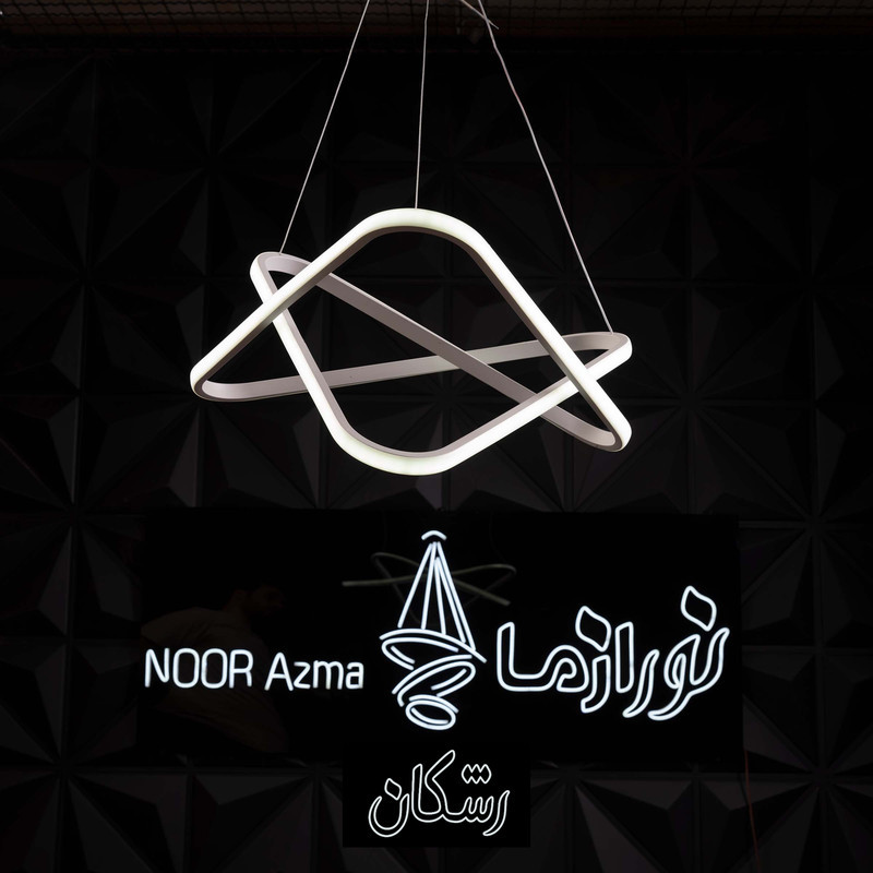 لوستر 1 شعله نور از ما رشکان مدل SETAREH