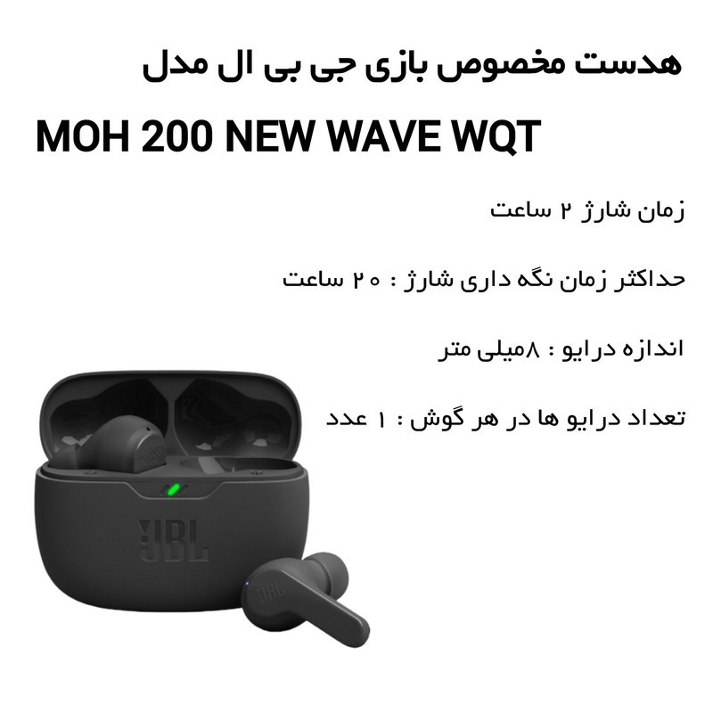 هدفون بلوتوثی جی بی ال مدل WAVE 200