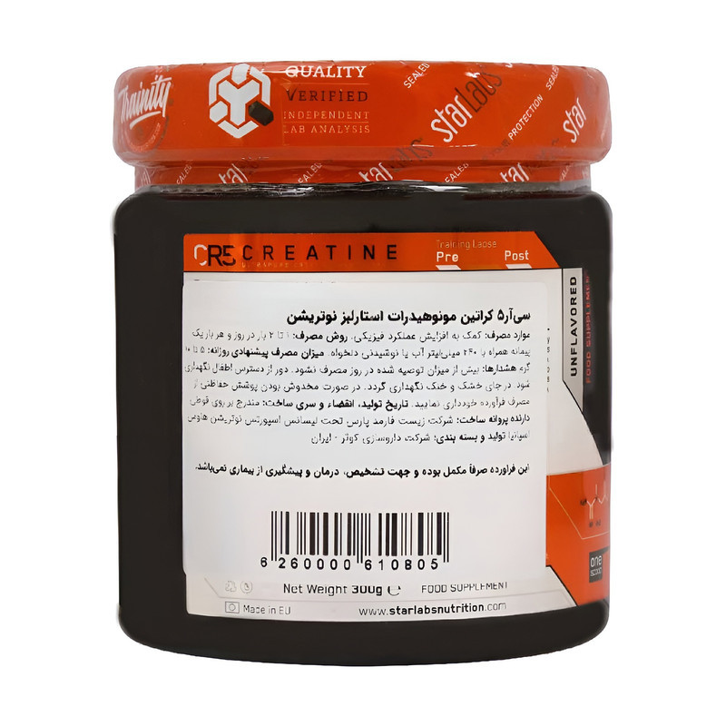 پودر سی آر 5 کراتین استارلبز نوتریشن - 300 گرم
