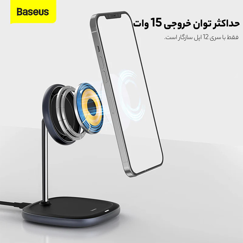 پایه نگهدارنده و شارژر بی سیم گوشی موبایل باسئوس مدل WXSW-01