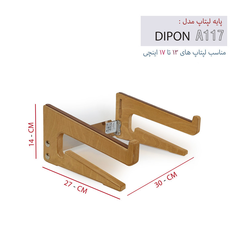 پایه نگهدارنده لپ تاپ دیپون مدل A117