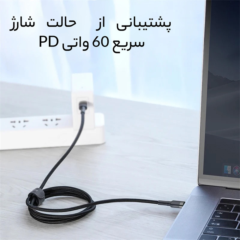 کابل USB-C باسئوس مدل Cafule PD2.0 طول 1 متر