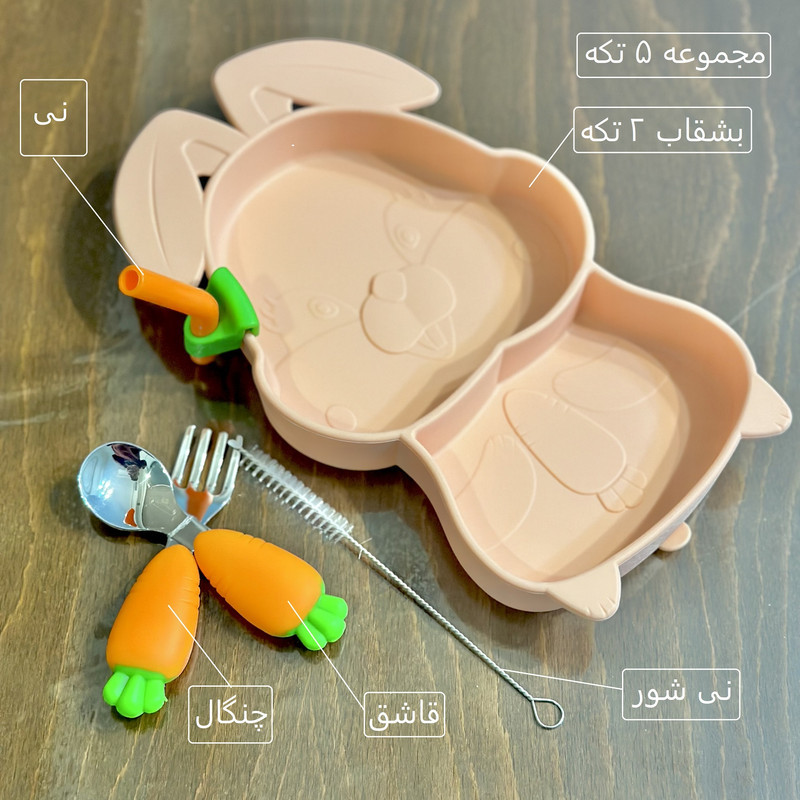 ظرف غذا 5 تکه کودک مدل خرگوش کد 2025