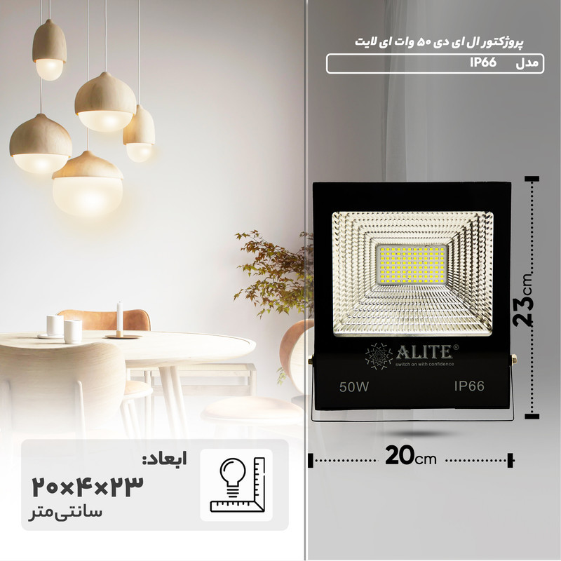 پروژکتور ال ای دی 50 وات ای لایت کد IP66