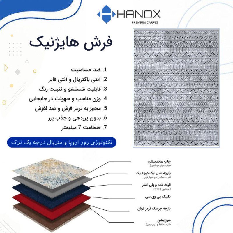 فرش ماشینی 1000 شانه هانوکس زمینه طوسی حاشیه چند رنگ مدل مراکشی کد L273