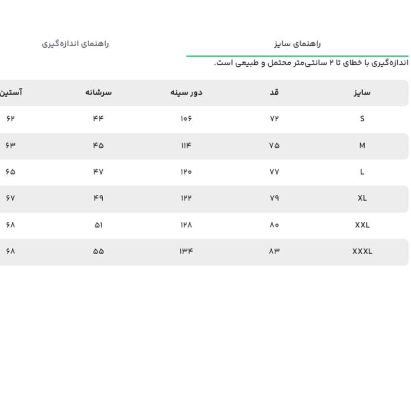 پیراهن آستین بلند یقه برگردان مردانه جوتی جینز مدل کلاهدار کد 3030191